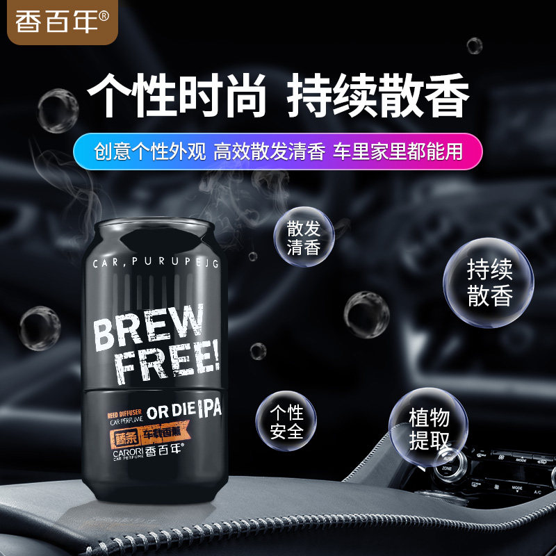 香百年车载香水汽车用品香薰摆件 车居生活汽车香水香薰