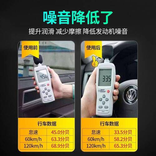 E路驰机油添加剂汽车发动机抗磨修复剂降噪强力治烧机油精保护剂 - 图2