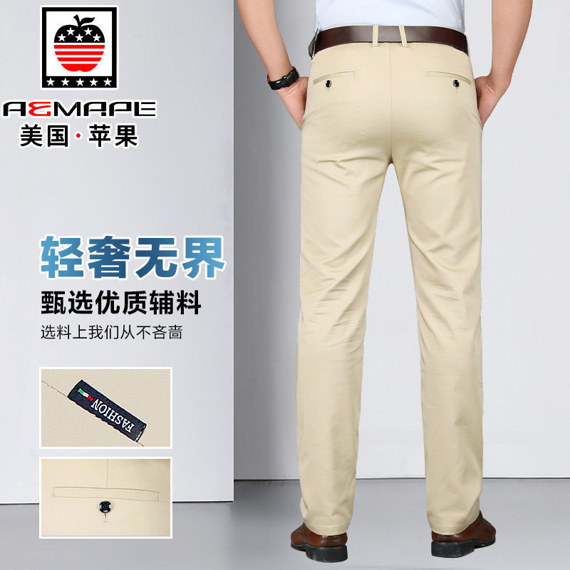 男士夏季宽松直筒冰丝超薄夏休闲裤 aemape爱曼普休闲裤