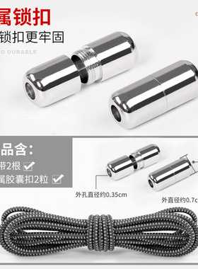 金属胶囊皮筋懒人鞋带儿童免绑