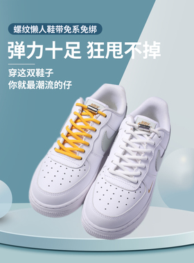 鞋带扣懒人儿童男女小白鞋免系