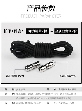 圆形运动鞋休闲鞋皮鞋帆布鞋懒人免系绑一脚蹬儿童成人鞋带彩白色