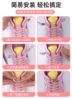 儿童免系鞋带不用系固定神器
