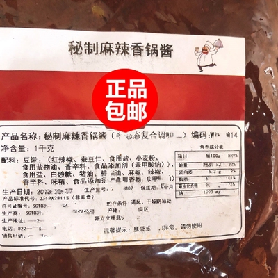 格诺瓦秘制麻辣香锅酱琪香慧辣有道辣五味加盟专用 1kg-图0