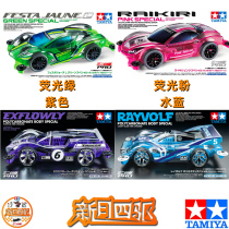 Tian Palace Four-wheel Drive 95486 Fluorescent Powder MS 95571 Purple MS 95572 Water Blue MS Medium Diameter Ultra-Hard Tire Softshell