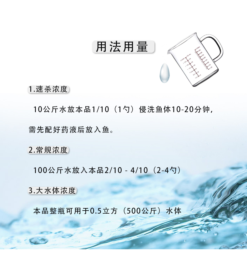 包邮亚甲基蓝鱼药溶液水族鱼专用杀菌粉剂白点白毛水霉病烂尾烂鳃 - 图1