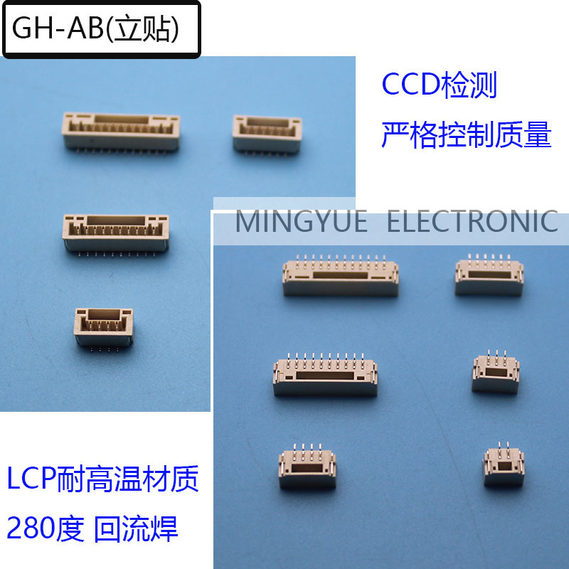 1.25mm间距带锁GH连接器贴片SMT接插件卧贴立贴替代JST A1257-图2