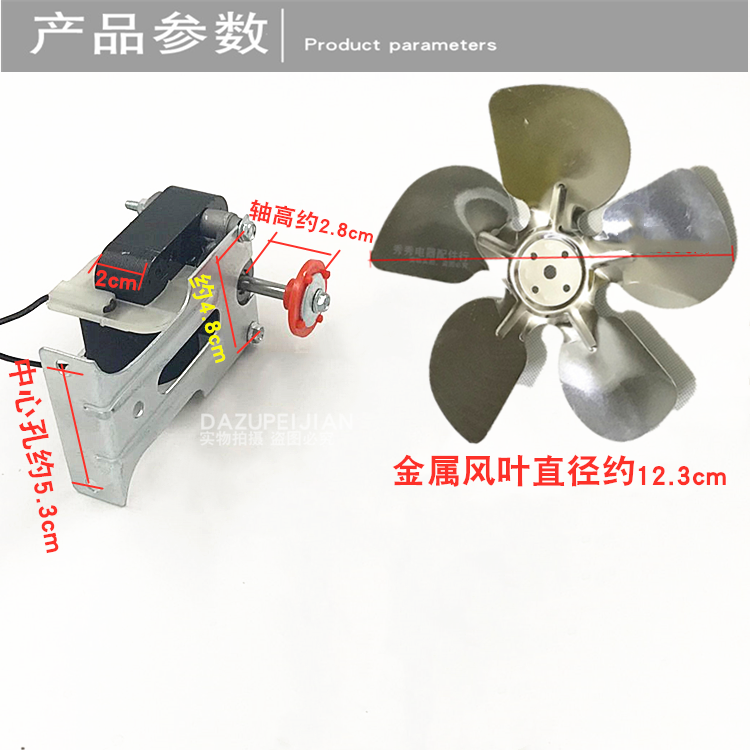 电冰箱冰柜电机风机散热风扇电机马达罩极固定脚冰箱风机带叶220V - 图0