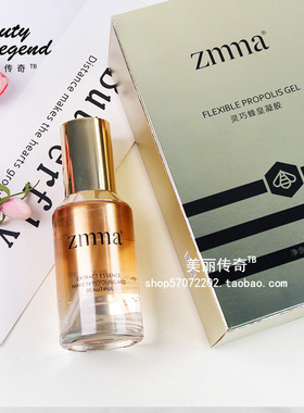 芝蔓灵巧蜂皇胶保湿舒缓化妆品