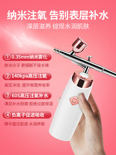 美容院注氧仪家用美容仪纳米水光仪器喷雾补水导入精华仪器脸部 - 图1