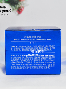 芝蔓专柜正品活氧50g保湿修护霜