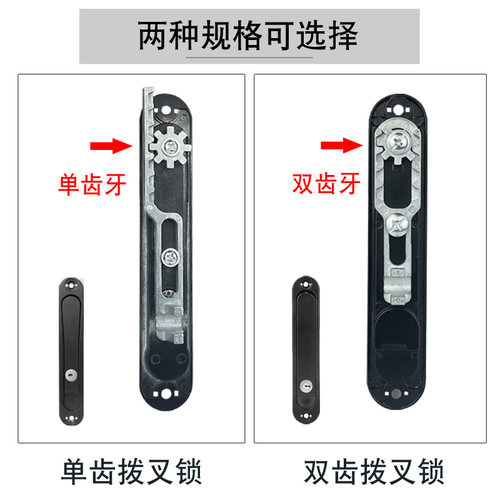 平开纱窗防盗锁隐形执手锁齿轮锁一字锁拨叉锁平开金刚网执手配件 - 图1