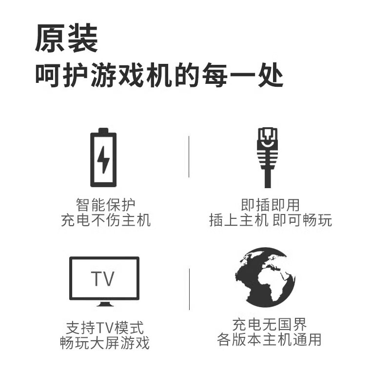 Switch2原装充电器NS底座电源适配器lite充电线 日/港版Oled快充 - 图2