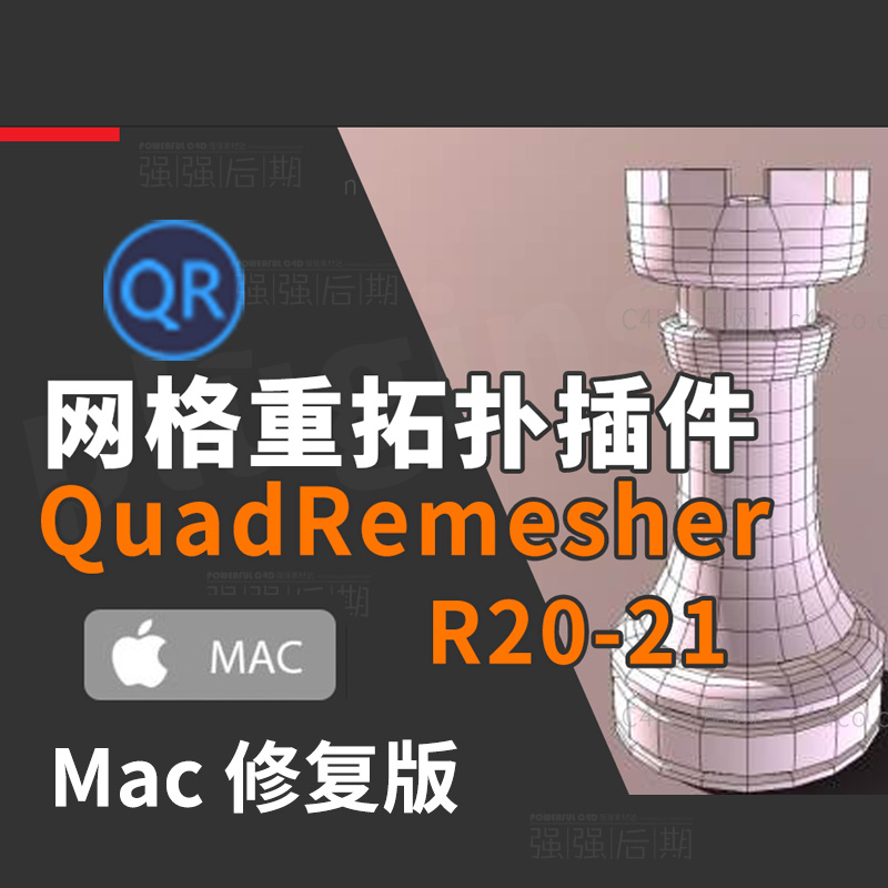 C4D插件QuadRemesher 四边形网格重拓扑插件自动四边形MACR20-25 - 图0