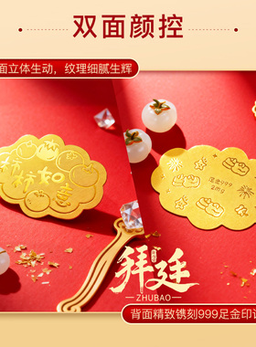 事事如意黄金手机贴999足金摆件