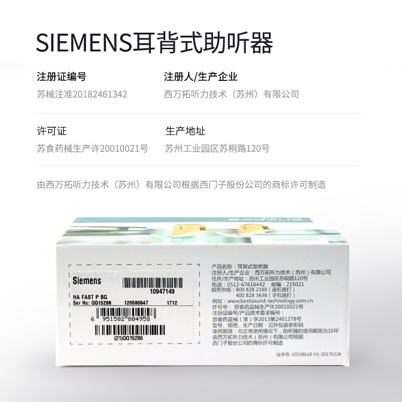 西门子耳聋隐形老年人可选助听器 华东武林大药房助听器