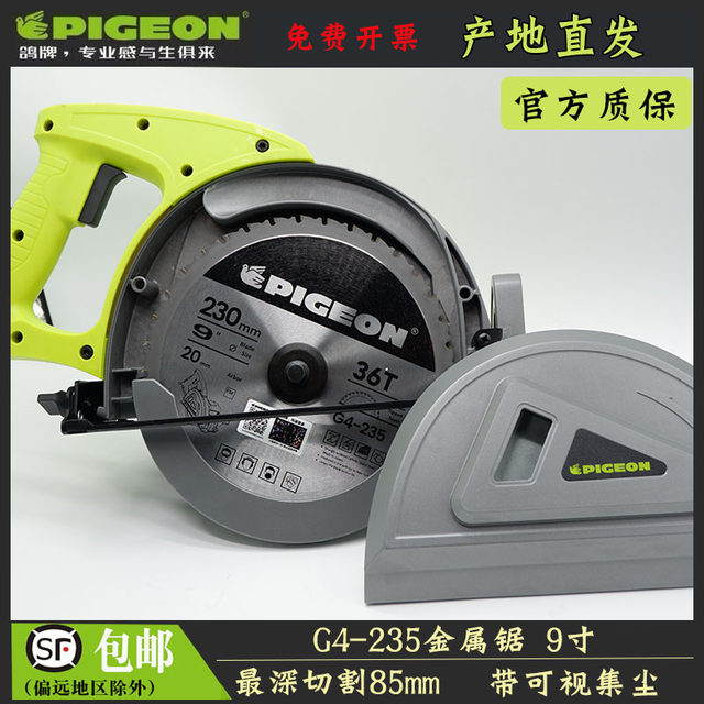 Geo brand G4-235 metal saw 75mm cm one-size-fits-all color steel purification plate metal plate with dust collection and dust-free saw
