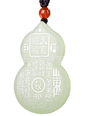 兴点天工开物羊脂天宫赐福葫芦吊坠男女款本命年招财进宝阿富汗a9