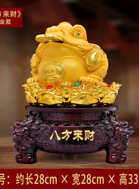 逐盟八方来财招财金蟾摆件三足蟾蜍吸金可旋转办公室桌面装饰品a7