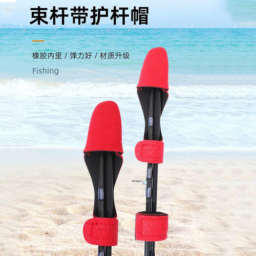 路亚竿保护套束竿带路亚竿绑竿带包收纳护竿套竿稍帽魔术贴鱼竿袋 - 图2