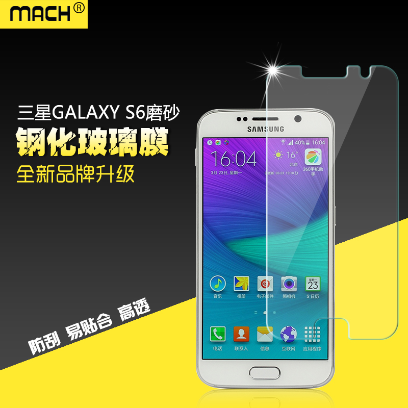 适用于三星S6前后钢化玻璃贴膜G9200高清G9209背膜G9208 - 图1