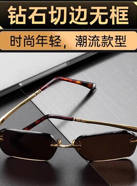 佰金石头水晶眼镜男士高档原石智能墨镜钻石切边无框护目太阳眼镜
