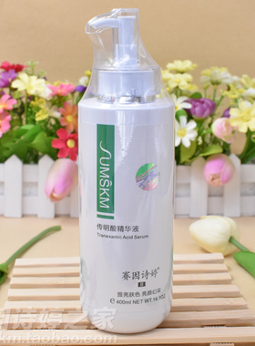 赛因诗婷传明酸精华液400ml 术后抑黑改善暗黄提亮肤色  官网正品