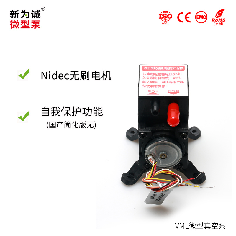 新为诚品牌厂家 电动隔膜泵 包邮12V长寿命真空泵VML便携式抽气泵