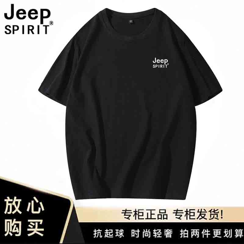 凑单16！JEEP纯棉短袖T恤打底衫