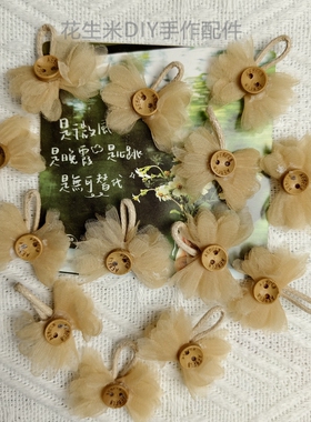 花生米手作配件可爱甜美风蝴蝶结