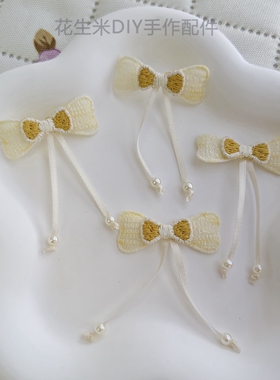 花生米DIY手作配件仿珍珠蝴蝶结