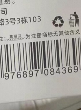 慕丽芬修颜凝胶