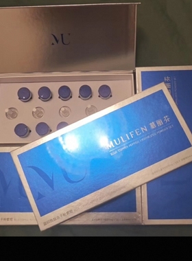 慕丽芬蓝铜胜肽冻干粉套组