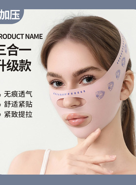 瘦脸绷带v脸提拉紧致脸部法令纹双下巴改善睡眠面雕面罩提拉神器