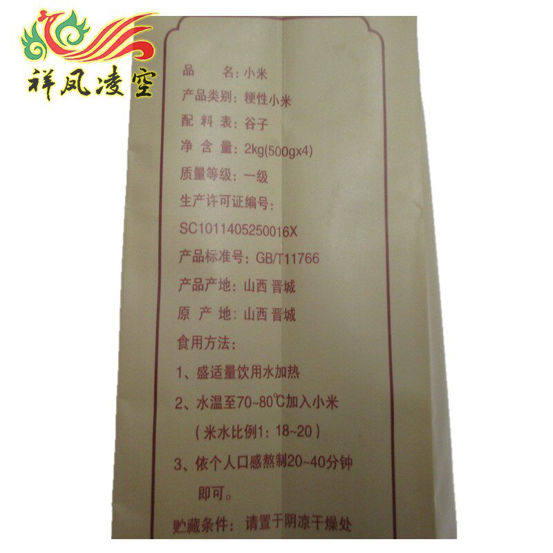山西晋城特产泽州鲁村石碾黄小米叶酸双胞胎孕产妇营养米2kg*2袋,淘宝优惠券,粉丝福利购,淘宝优惠卷