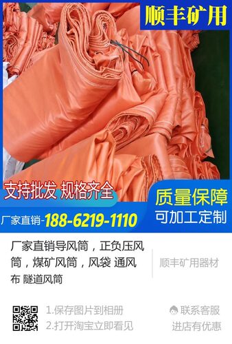 新品加厚80 1.2隧道风带 拉链式风筒布 风袋 通风管 无味阻燃耐磨 - 图3