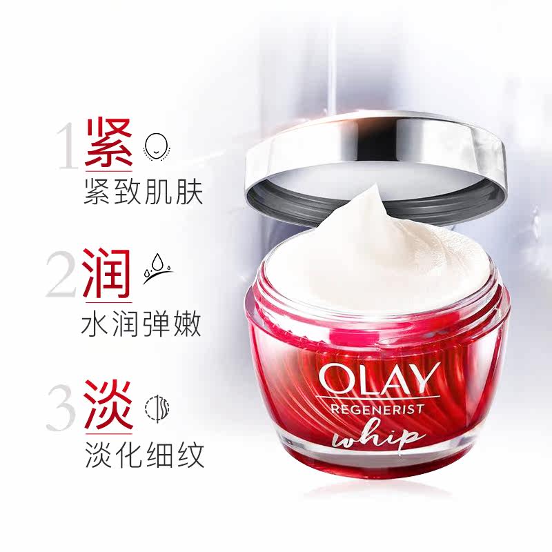 玉兰油大红瓶空气霜补水紧致润面霜 kingdom海外乳液/面霜