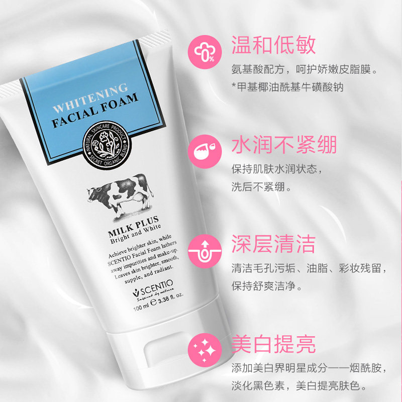 2支泰国美丽蓓菲q10牛奶女洗面奶 kingdom海外洁面