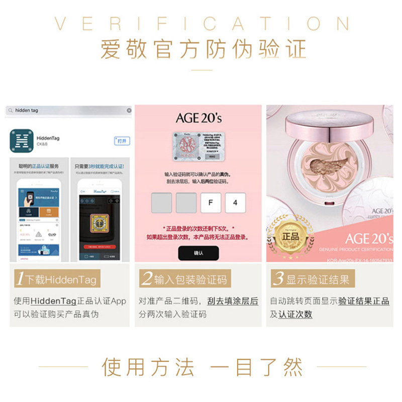 爱敬age20s全能气垫新款bb kingdom海外BB霜