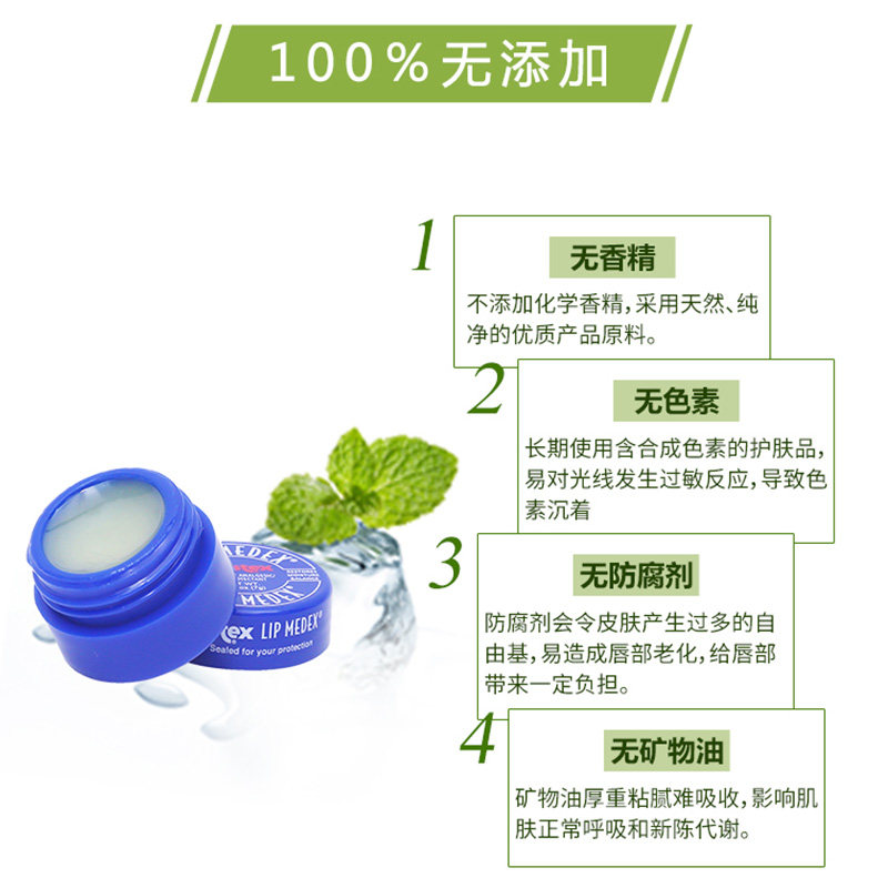 美国百蕾适小蓝罐7g blistex润唇膏 kingdom海外润唇膏