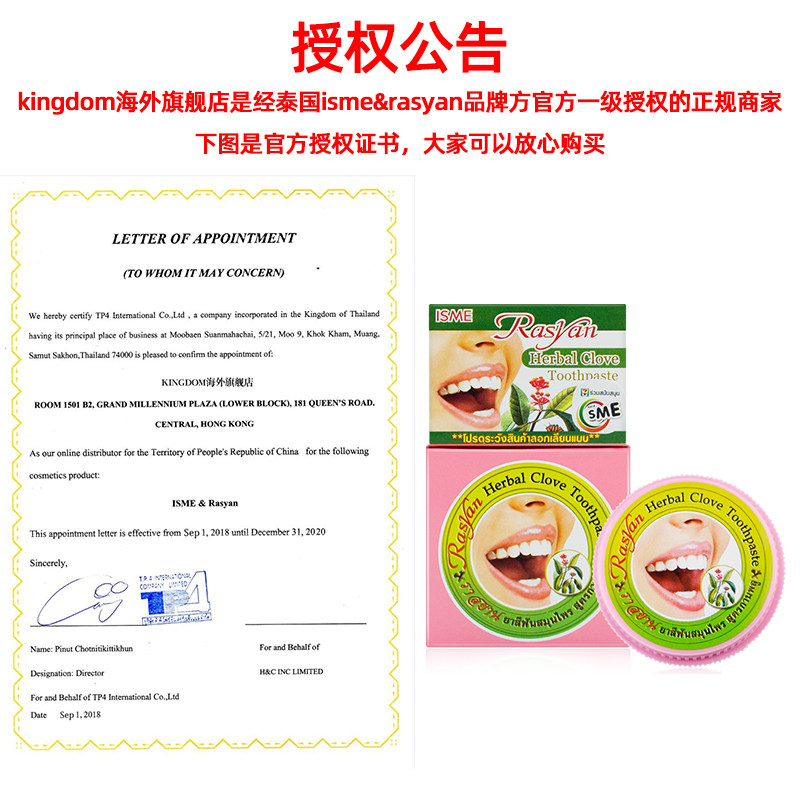 2盒泰国rasyan洗牙粉去黄洗白牙膏 kingdom海外牙粉