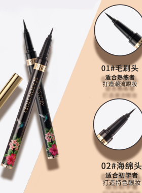 四季物语花语明眸美瞳眼线水笔眼线液笔软硬笔头初学者新手不晕染