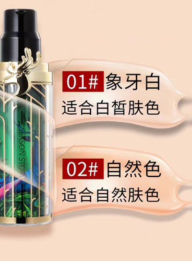 四季物语萌小鹿奇幻花颜BB霜遮瑕保湿非蜗牛修护亮肤色象牙白30g