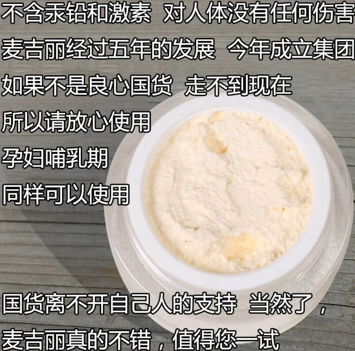 麦吉丽贵妇膏38g正装 一拍亮肤紧致淡纹美颜膏5g素颜面霜官网正品