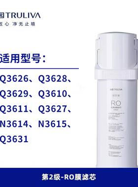 沁园净水器滤芯UR-Q3626滤芯