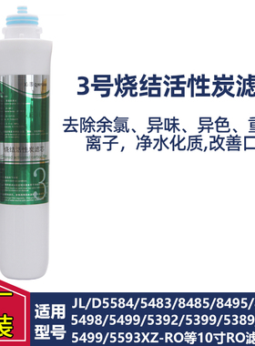 沁园净饮机RO膜JLD5399全套滤芯
