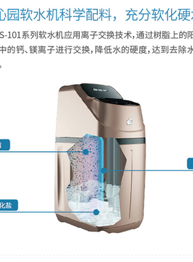沁园中央软水机全自动再生QYR-S-101B直饮家用全屋软化除水垢