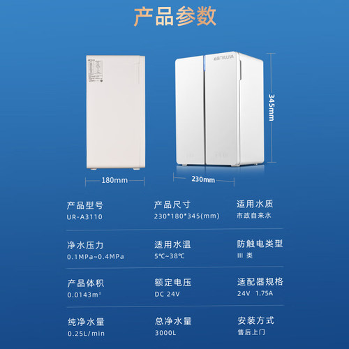 沁园净水器家用纯水直饮RO反渗透集成水路防漏水小体积 UR-A3110-图2