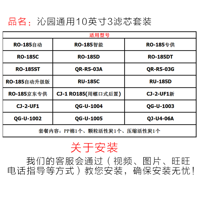 正品沁园净水器滤芯UF1通用RO185I/C/F全套QG-U-1004/1005前三级 - 图0