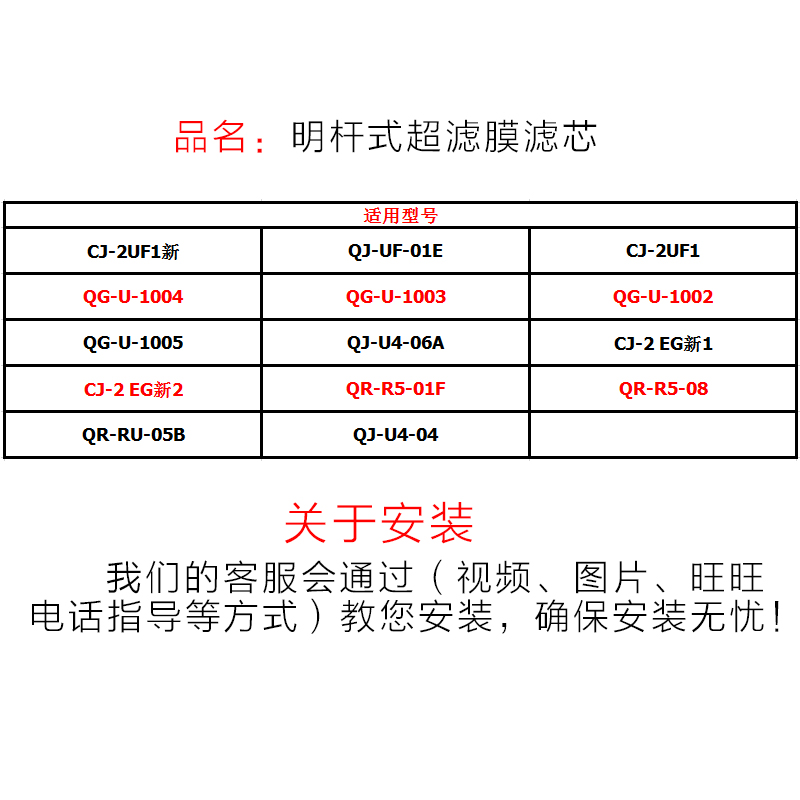 沁园净水器滤芯RUR5-01F/B/C R5-02明杆式套装QR-RF-406B A纯水机-图0